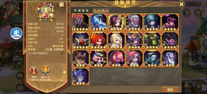 小冰冰传奇（刀塔传奇）虚拟号开局送QQ可换绑