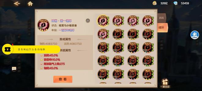 新斗罗大陆【143级】砍价勿拍要买直接拍，不接受砍价