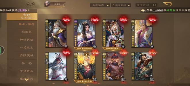 三国杀OL排位斗地主随便赢，5限定
