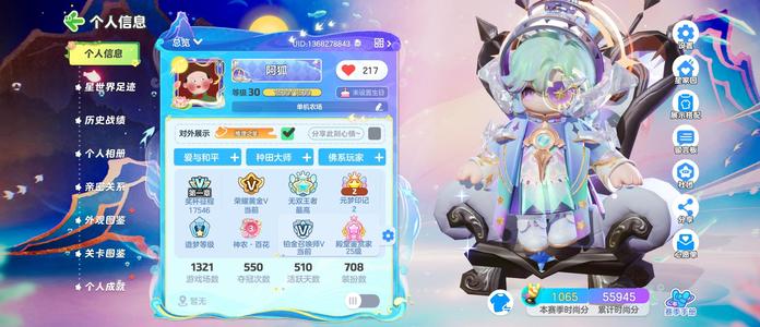 元梦之星不玩了出售