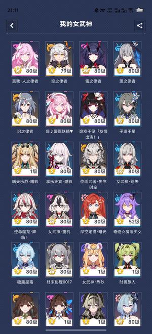 崩坏3连体崩铁超级性价比