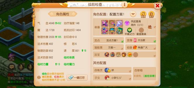 梦幻西游（手游）【69级,花果山】高颜值2030伤破血，带50w