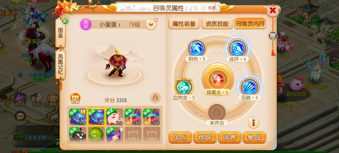 梦幻西游（手游）【69级,方寸山】精锐4.12万战力6只全红宠