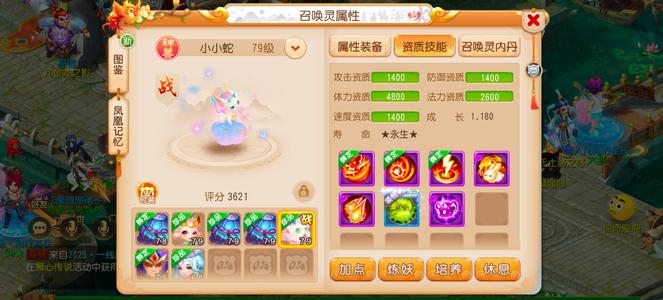 梦幻西游（手游）【69级,化生寺】时空新区满内丹神兽就图片这些