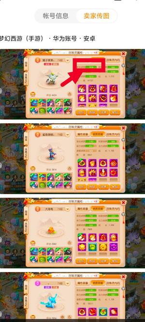 梦幻西游（手游）妙手四件套高治疗武器罗汉普照