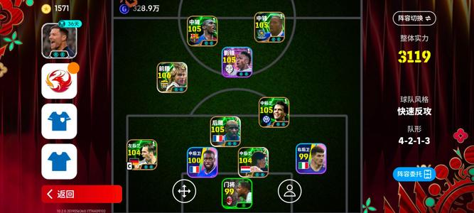 实况足球埃托奥维埃内德维德罗巴永久金币