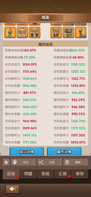 三国：冰河时代名镇精准氪1800属性