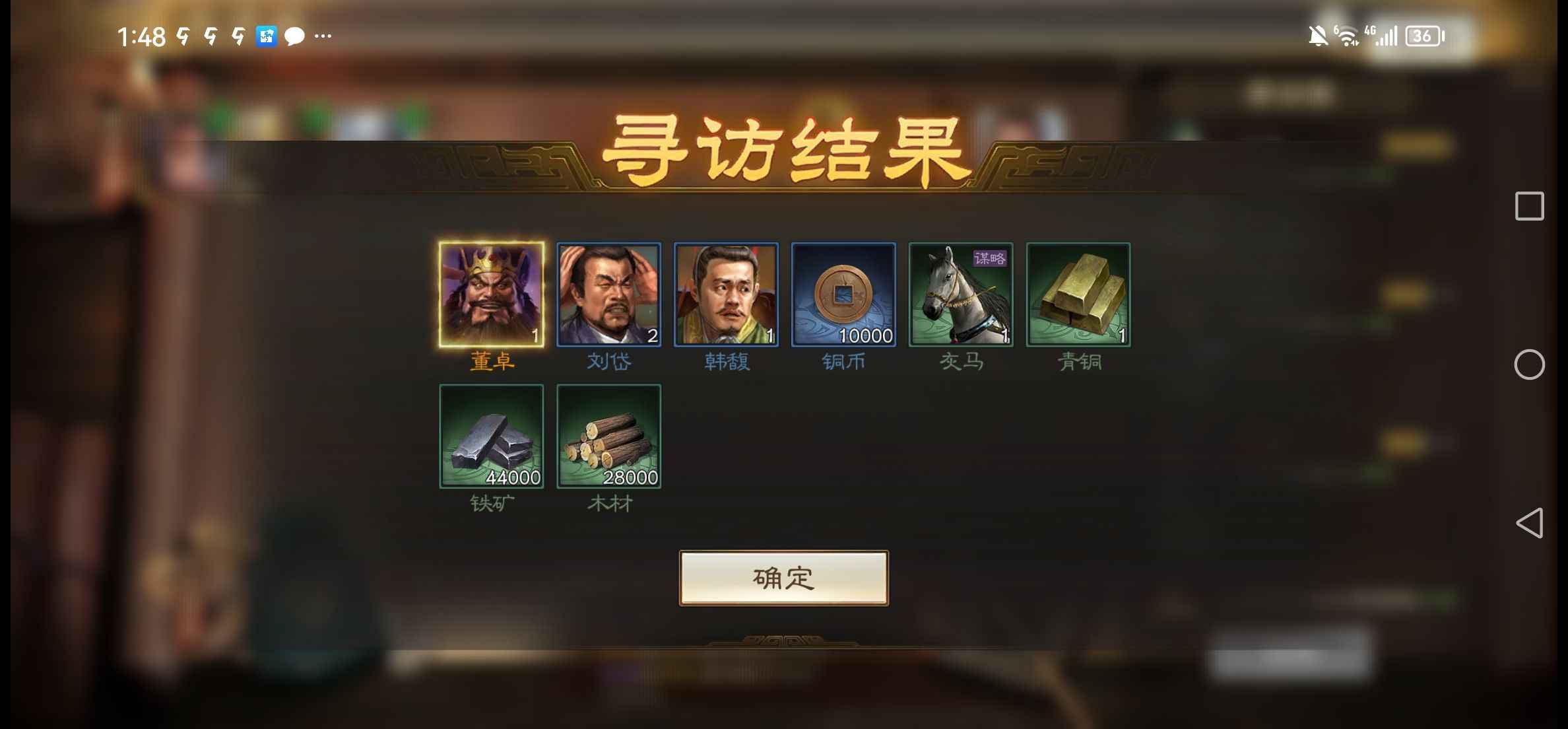 三国志·战棋版【1级】满配魏刀，两队满觉醒40 等级