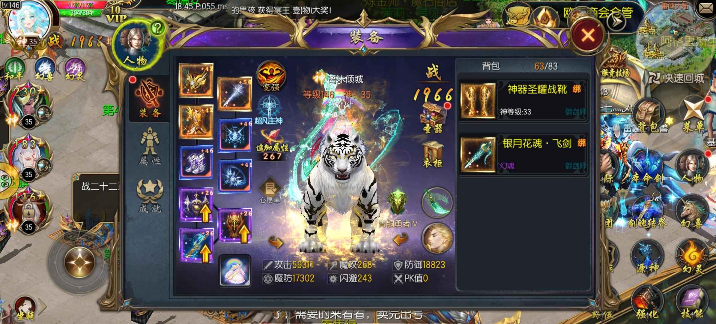 魔域口袋版【146级战士】五虎关羽便宜卖了