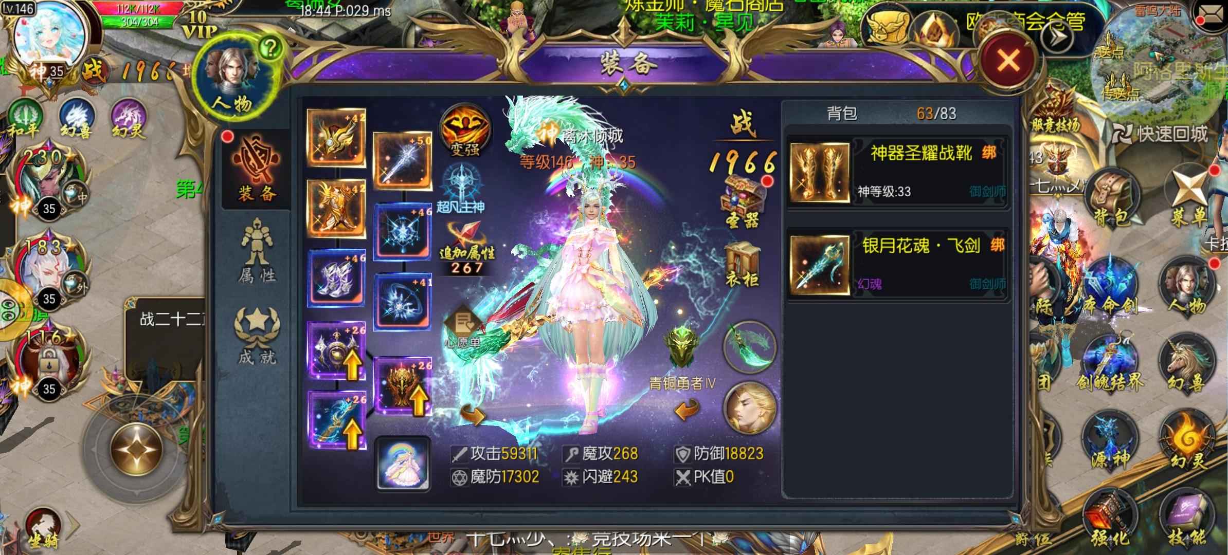 魔域口袋版【146级战士】五虎关羽便宜卖了