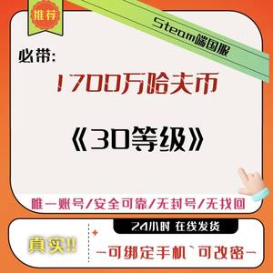 三角洲行动（Steam）【总资产1700,0000M 】必带/1700万哈夫币-30级