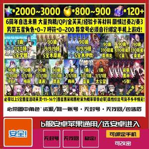命运冠位指定（FGO）【120级】五学姐五水摩根五水伊吹：5黑杯