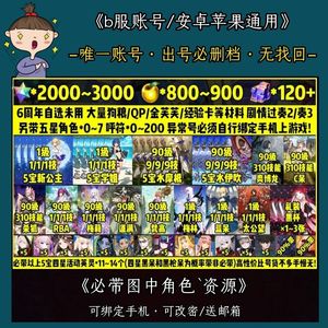 命运冠位指定（FGO）【120级】五新公主五学姐五水摩根五水伊吹