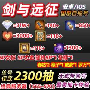 剑与远征【70级】官服/必带图中资源~