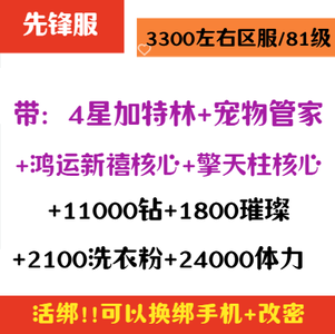 向僵尸开炮【9999攻击力】4星加特林-宠物管家#1W1钻