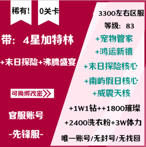 向僵尸开炮【9999攻击力】4星加特林-沸腾盛宴!1W1钻