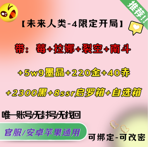 幻塔【30级】带：莓拉娜裂空南斗/5w9墨晶
