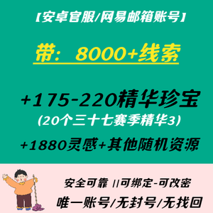 第五人格【50级】