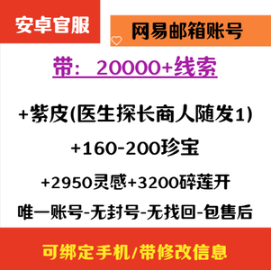 第五人格【50级】带2W线索160珍宝`加紫皮