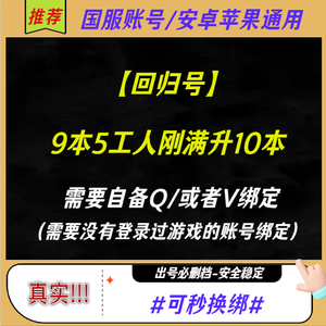部落冲突回归号-9本5工人刚满升10本