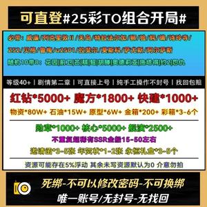 碧蓝航线【40级, 收藏率】直登`25彩/狮约克城柯妮鲁梅