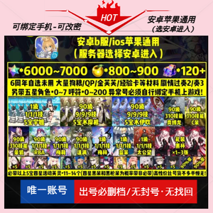命运冠位指定（FGO）【120级】6千晶/五学姐五水摩根五水伊吹
