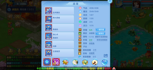 幻唐志：逍遥外传【140级龙宫】变卡1570伤害，双重能换绑