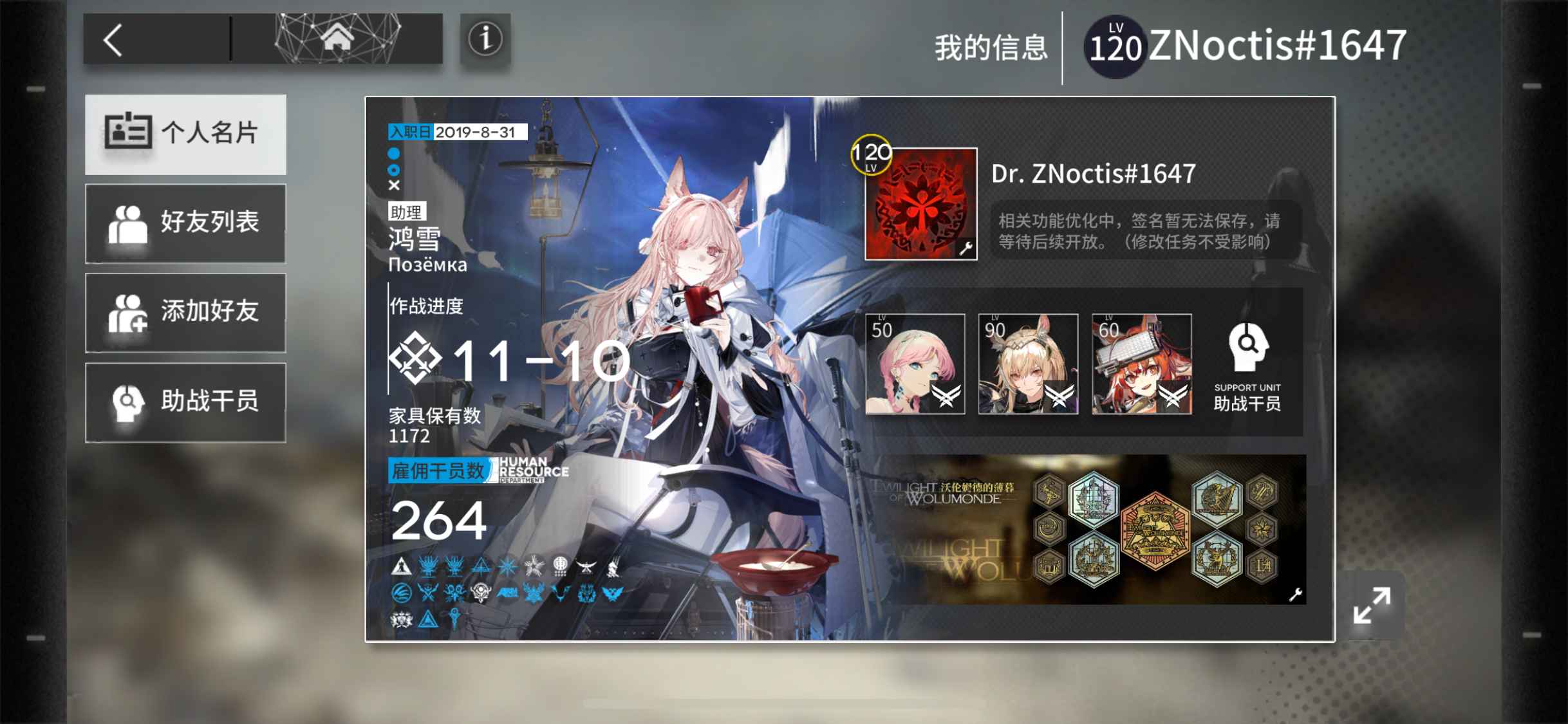 明日方舟【苹果版】【120级】6星缺5限定缺灰烬还有100抽