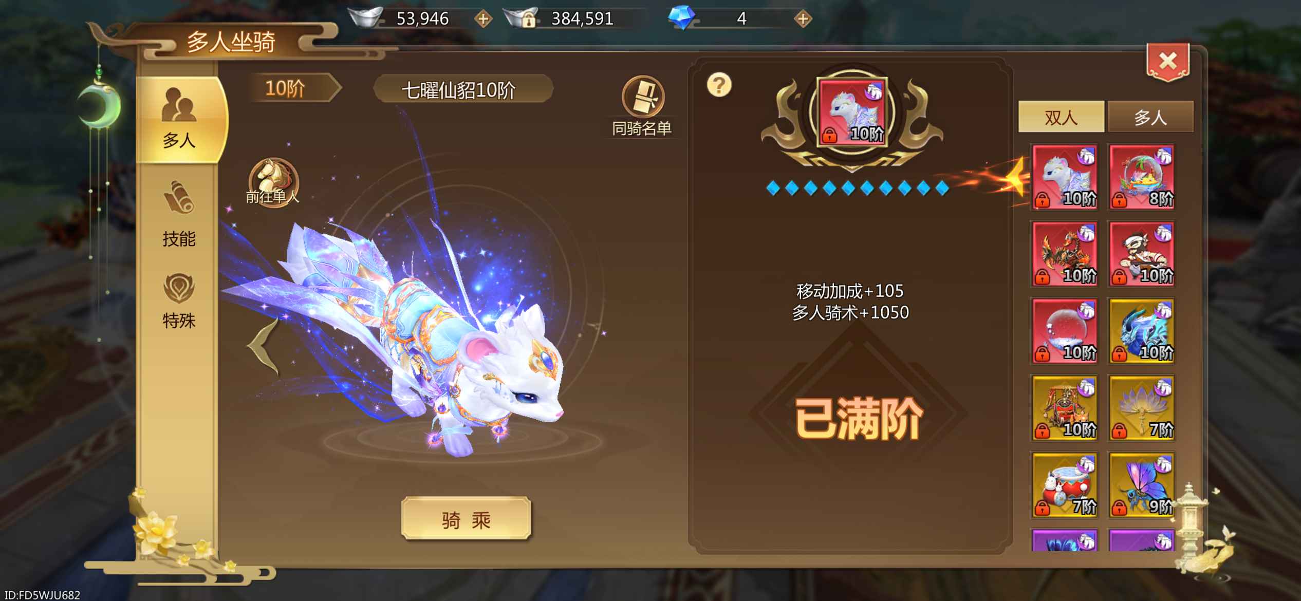蜀门手游【苹果版】【119级青城】底子号，非常不错