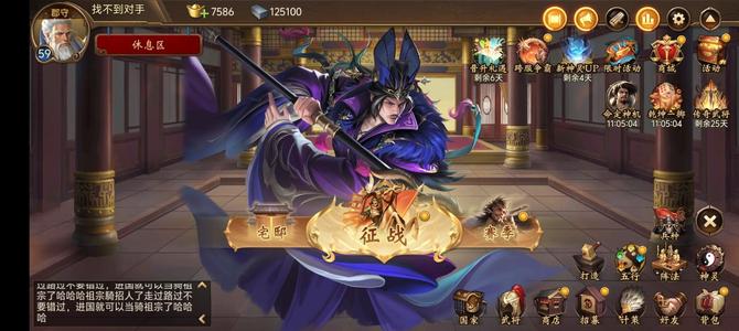 朕的江山【169级】错过就没有超值