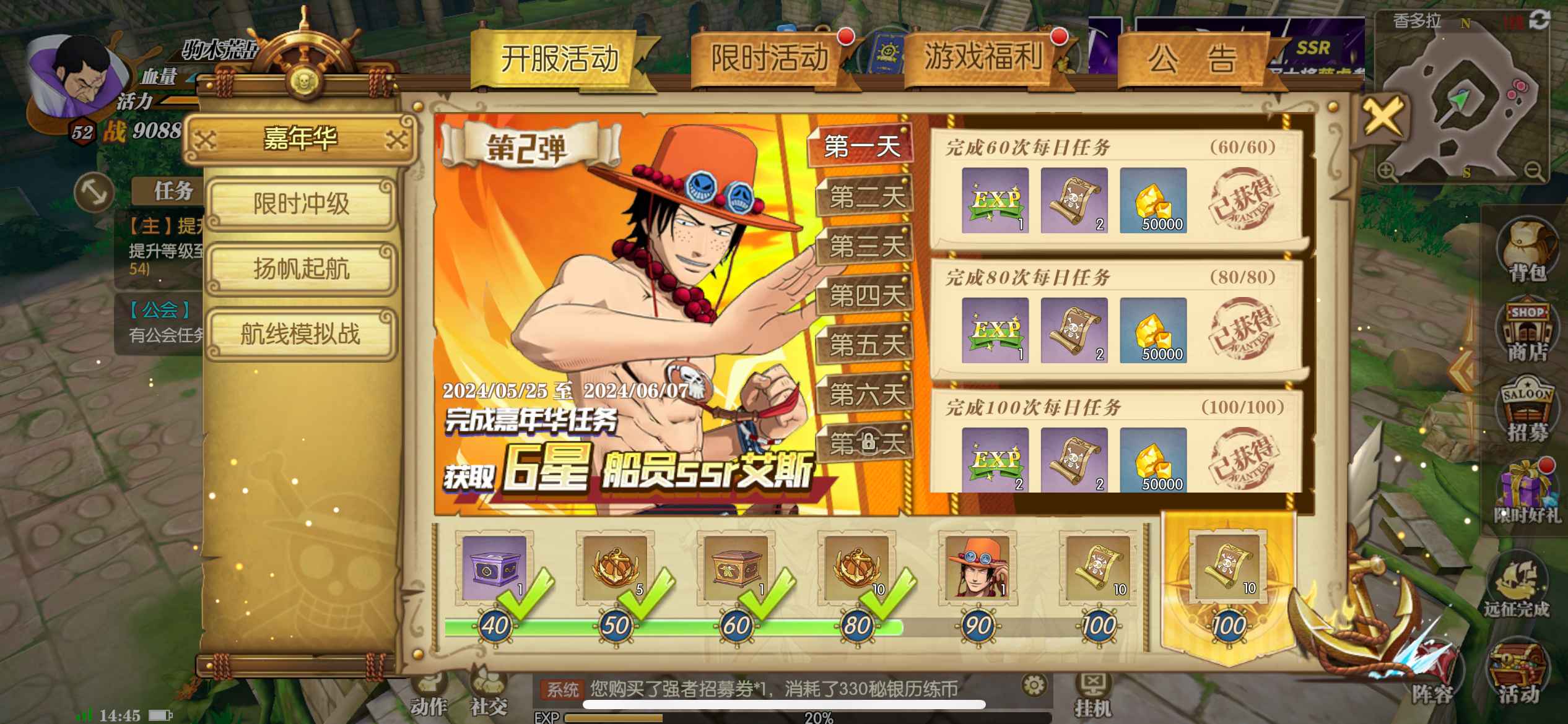 航海王：燃烧意志【苹果版】【52级】属伤队大成有藤虎看图可玩性高