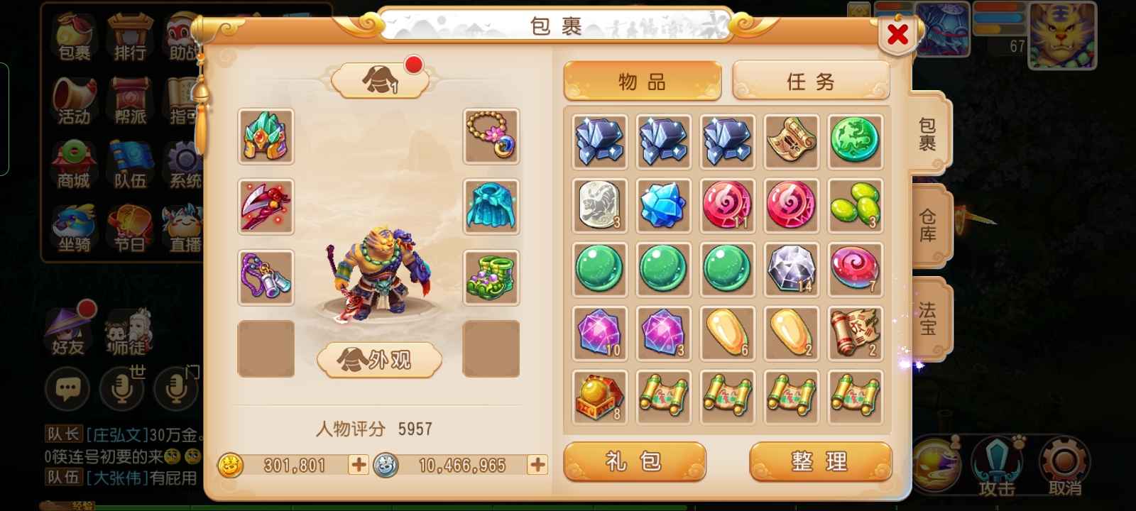 梦幻西游【67级小雷音.虎头怪】金30万70级溶炼