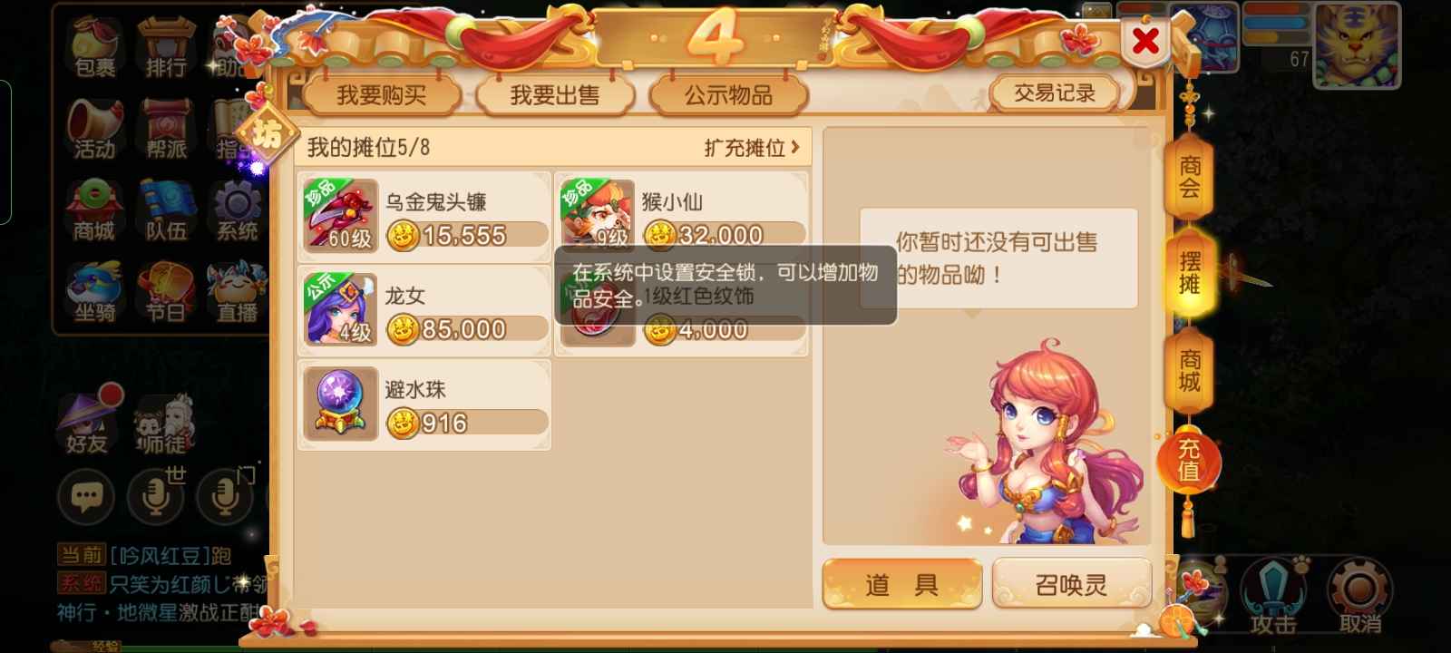 梦幻西游【67级小雷音.虎头怪】金30万70级溶炼