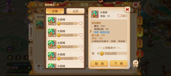 梦幻西游（手游）【30级,狮驼岭】相见恨晚狮驼19万金和破血