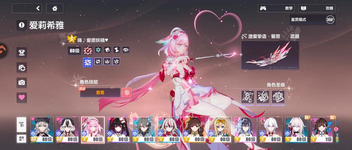 崩坏3爱李魔龙星琪vt都毕业