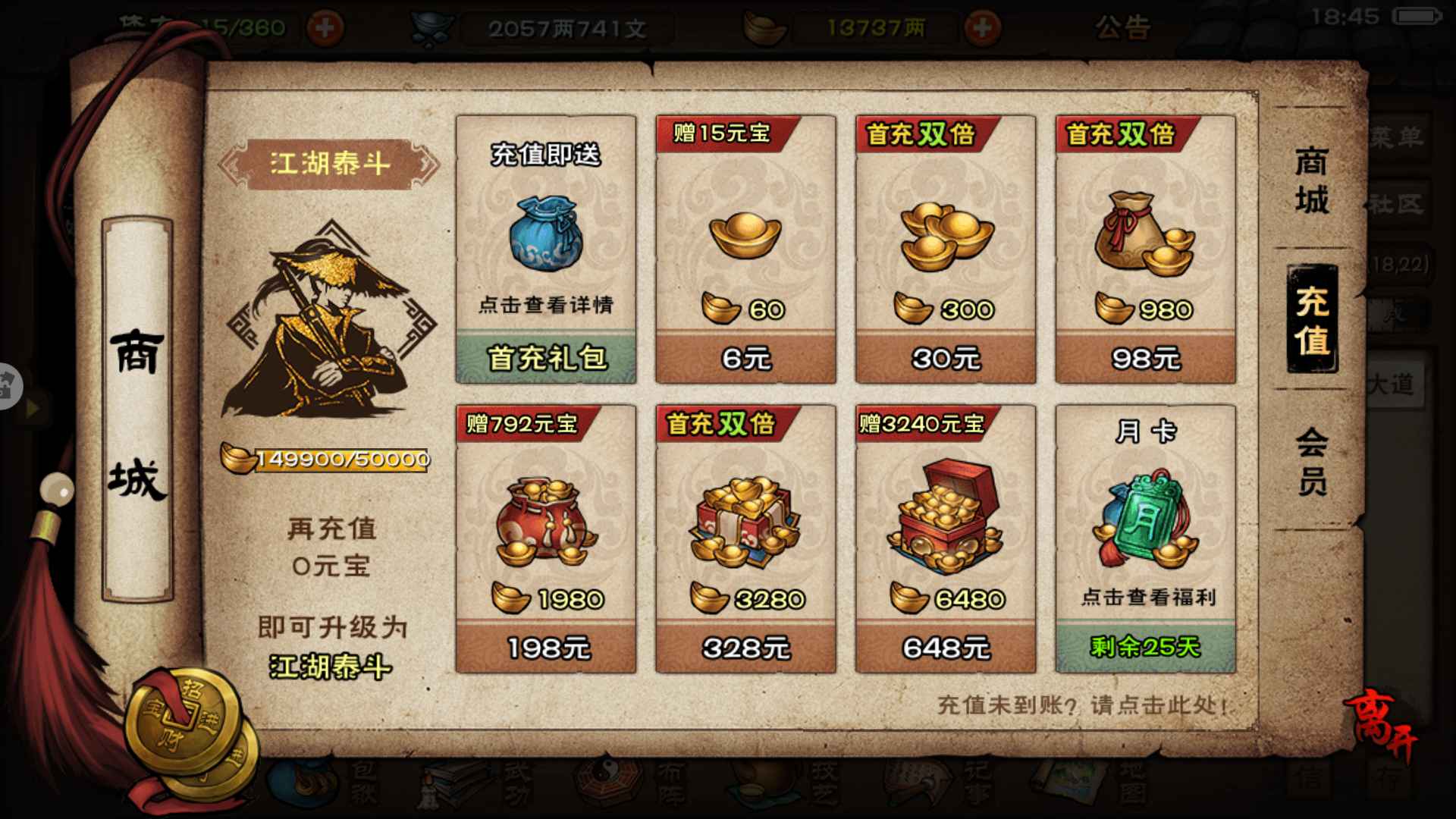 烟雨江湖【100级】高氪1.4w，人物全，神脉多