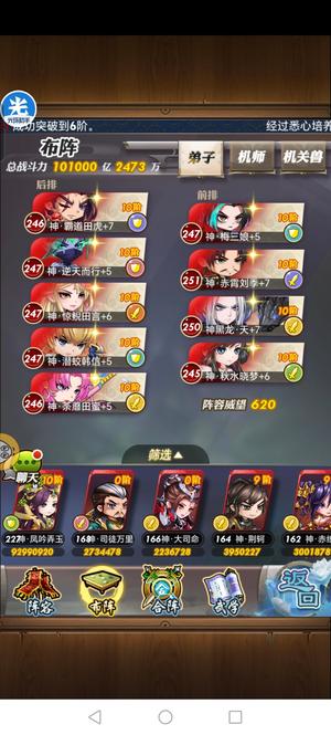 秦时明月【79级】双称号最新阵容低价出
