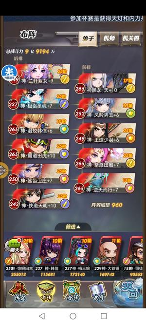 秦时明月最新79级联赛八强便宜出