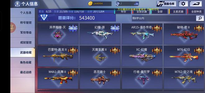 火线精英21把五星，李吒，满改纪元幻日