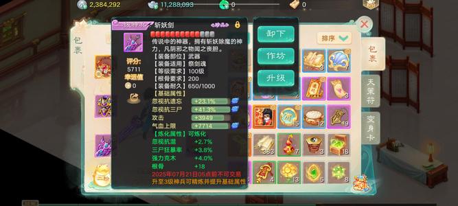 大话西游【时间服1转】二级极品神兵武器全身十宝石