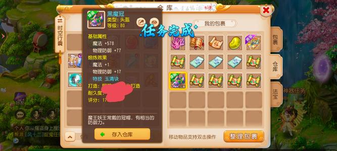 梦幻西游（手游）【89级,方寸山】89勇武方寸