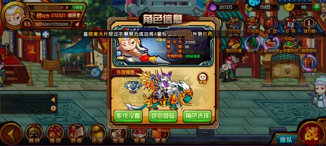 造梦西游427万小开龙二阶蛇宠连体嫦娥