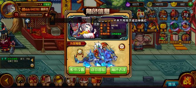 造梦西游464万挂无常穷奇一学三阶兔