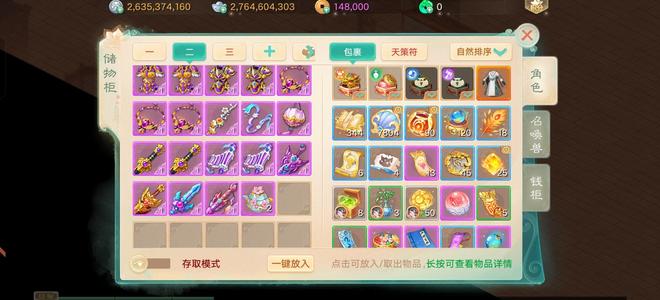 大话西游【道具服3转】50亿只多不少