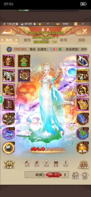 天龙八部荣耀版血脉凤凰5五重楼黑天马荣耀时装