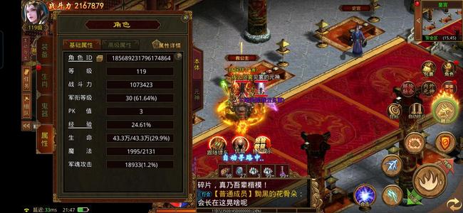 传奇世界手游【119级法师】1200个瓶子可以做丹药