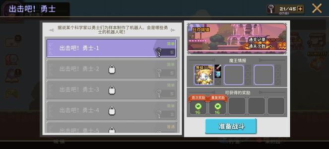 克鲁赛德战记（国际服）拳皇联动限定，变大蛇的克里斯