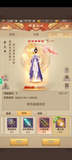 天龙八部荣耀版【109级大理】6重楼带玉，3血脉神兽！