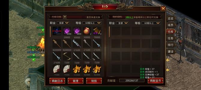 龙腾传世（贪玩传世）520区激情区