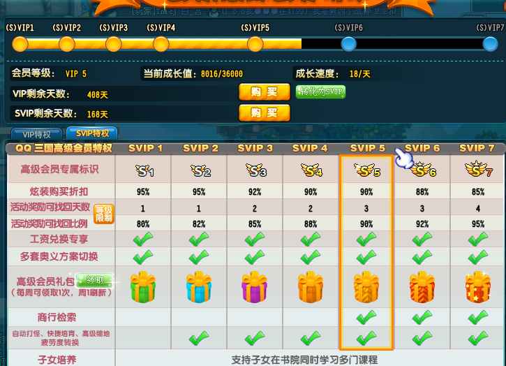 QQ三国【79级阴阳】退坑不玩了个人一手号